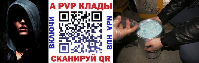 магазин  наркотиков  Невель  А ПВП СК КРИС 