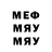 Меф мяу мяу VHQ Javier Escuela