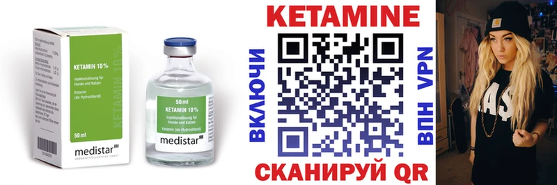 Кетамин VHQ  где продают   Невель 