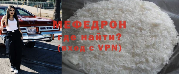 мяу мяу мука Горнозаводск