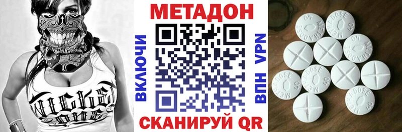 Метадон VHQ Невель